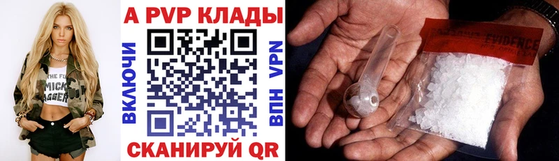 A PVP мука  мориарти клад  Алейск 